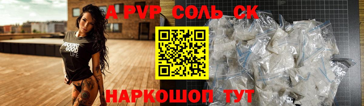 Alpha PVP Соль  Вход с VPN  Урюпинск  Alfa_PVP Соль 