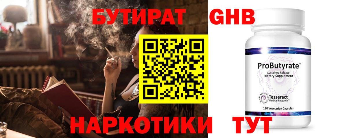 БУТИРАТ оксана Урюпинск