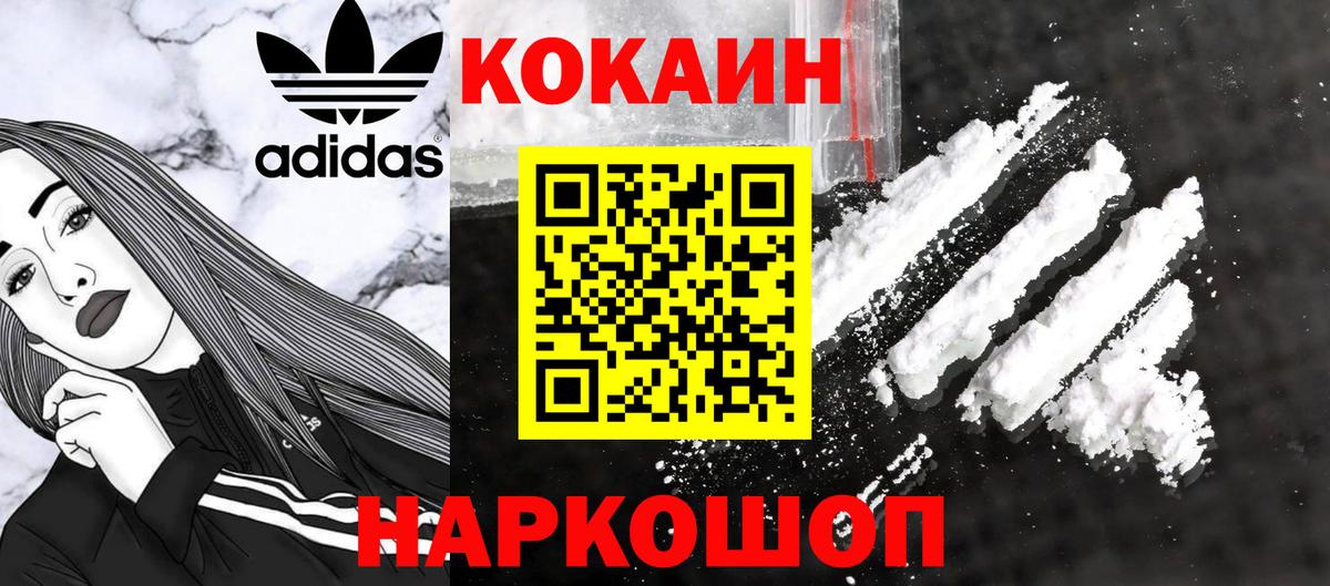 Урюпинск  Кокаин 98%  Кокаин FishScale  Вход с VPN 