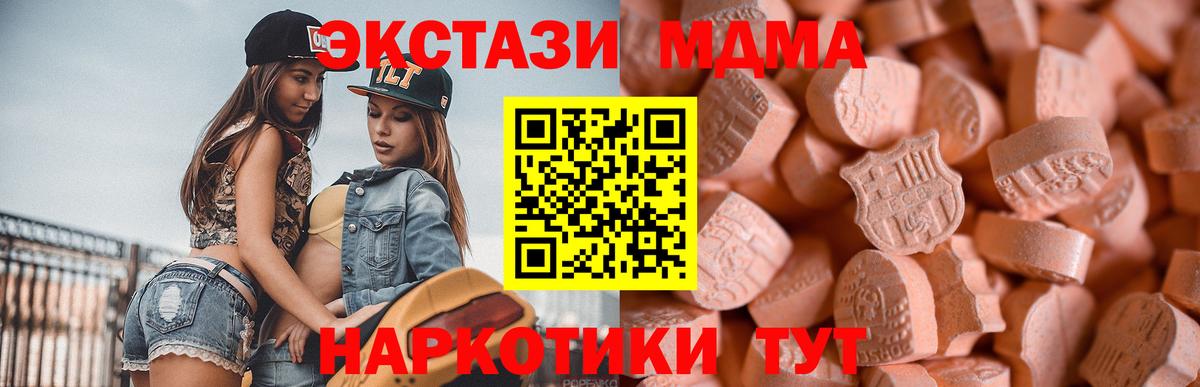 Ecstasy  Вход с VPN  блэк спрут онион  shop наркотические препараты  Урюпинск  Ecstasy mix 