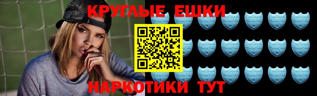 Экстази TESLA Урюпинск