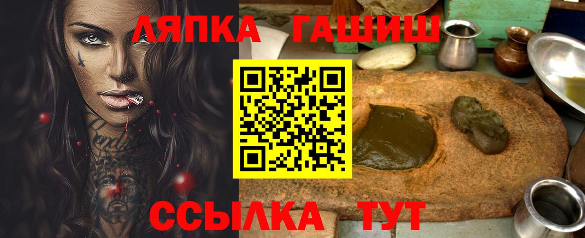 Урюпинск  ГАШИШ AMNESIA HAZE  Вход с VPN  ГАШ Ice-O-Lator 