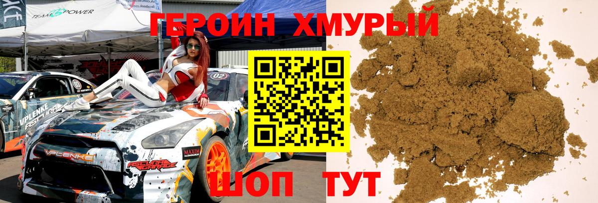 Урюпинск  Героин VHQ  Вход с VPN 