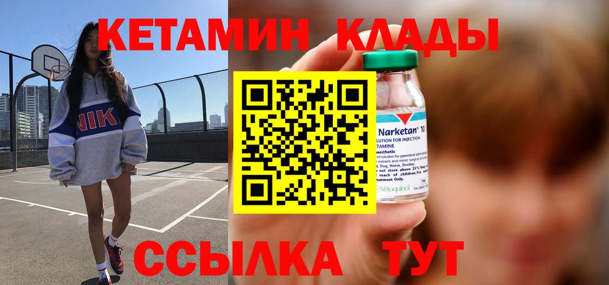 Урюпинск  КЕТАМИН ketamine  Вход с VPN  Кетамин ketamine 