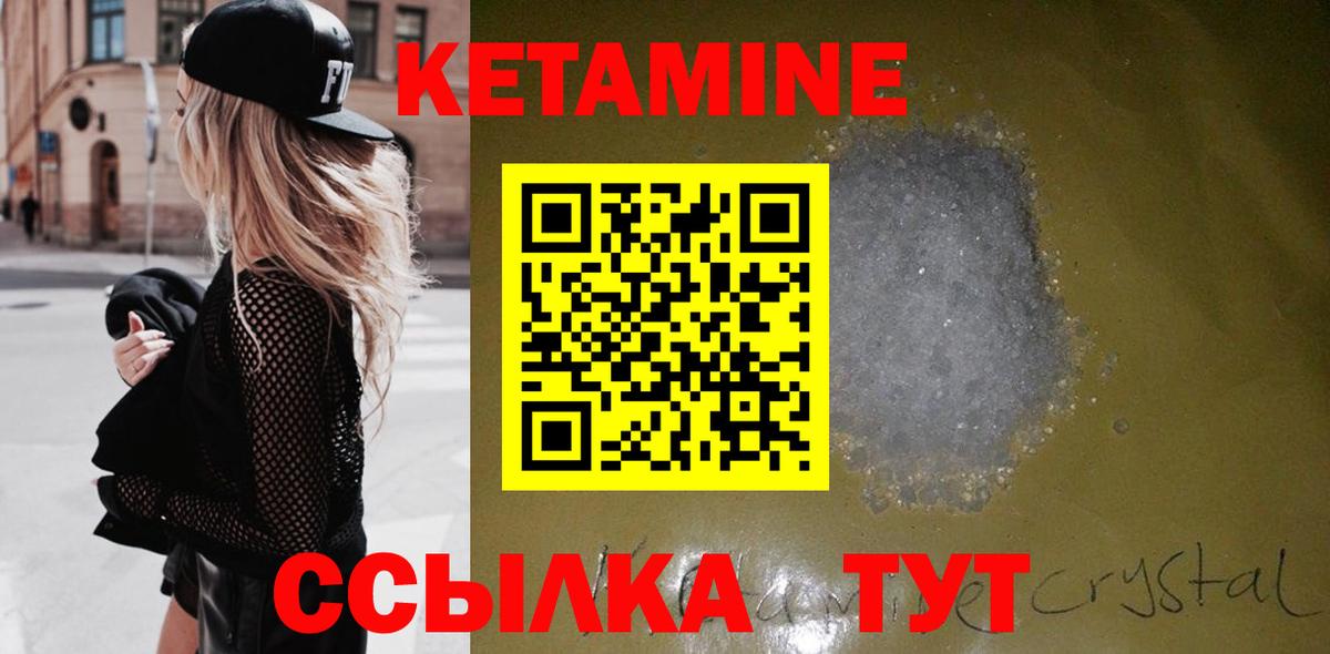 КЕТАМИН ketamine Урюпинск