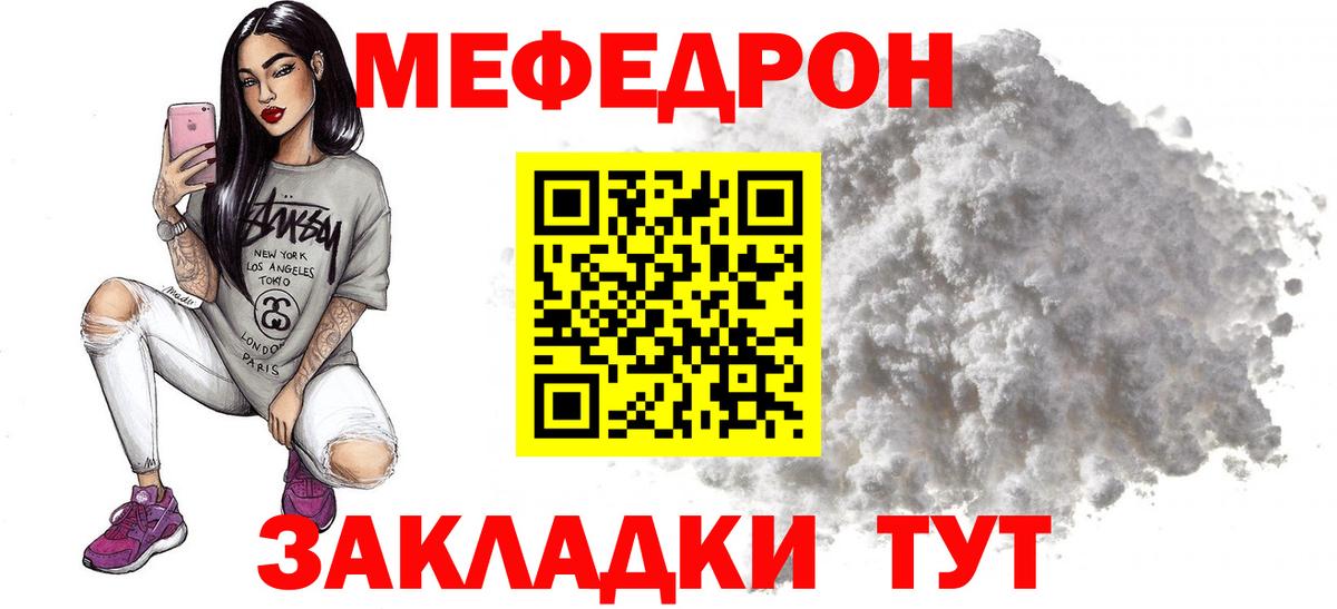 Меф VHQ  Вход с VPN  МЕФ  Мефедрон  МЯУ-МЯУ мяу мяу  Урюпинск 