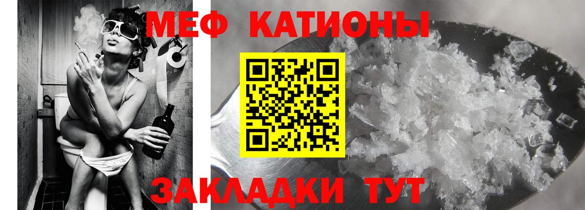 Мефедрон Урюпинск