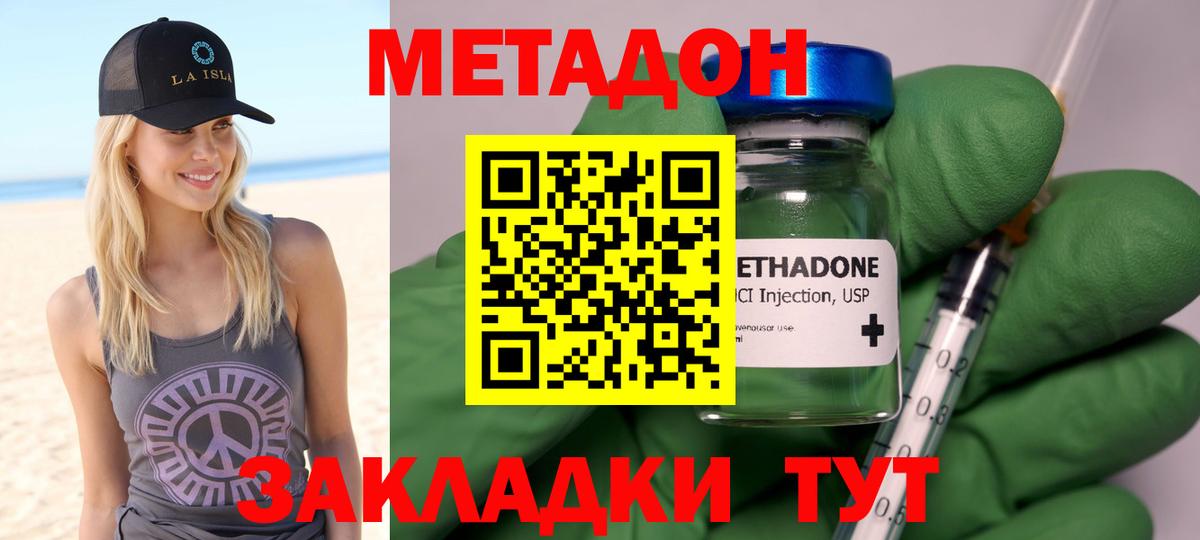 Урюпинск  сайты даркнета состав  Вход с VPN  МЕТАДОН мёд  Метадон methadone 