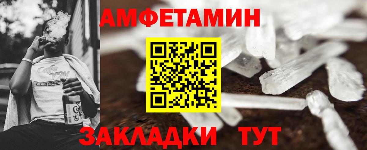 Метамфетамин мет  Вход с VPN  Урюпинск 