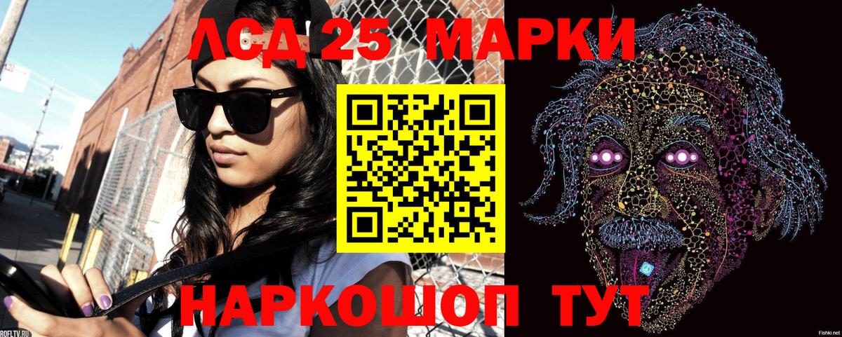 Марки 25I-NBOMe  Марки NBOMe 1,5мг  Вход с VPN  Урюпинск 