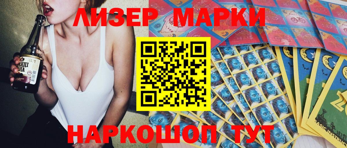 Марки N-bome 1,8мг Урюпинск
